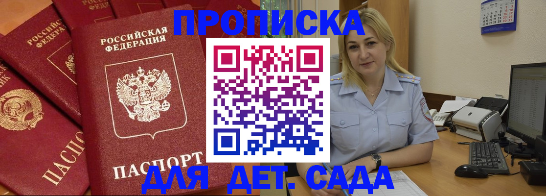 временная регистрация гарантия в Большом Камне