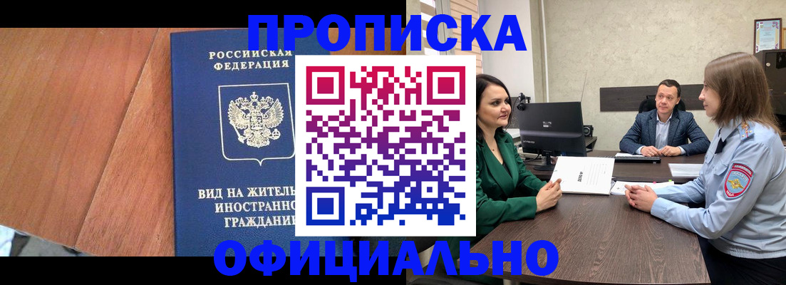 временная регистрация надежно в Большом Камне