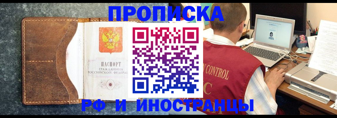 временная регистрация адрес в Большом Камне